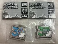 ポケモン30周年 メタルチャームマスコット