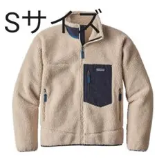 patagonia パタゴニア レトロX ジャケット