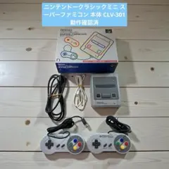 ニンテンドークラシックミニ スーパーファミコン 本体 CLV-301 動作確認済