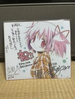 劇場版 魔法少女まどか☆マギカ 色紙 2012年