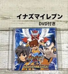 ドラマCD「イナズマイレブンGO」時を超える絆!! - メルカリ