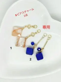 天然石 ピアスチャーム 2点セット 14kgf