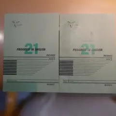 Progress in English 21 RevisedBook3　セットのサムネイル