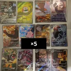 ムニキスゼロ　AR　コンプセット　5セット　12種60枚