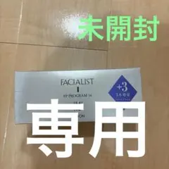 2025年最新】シーボン フェイシャリストFPプログラムの人気