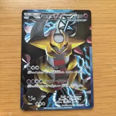 ギラティナ プラズマ団バトルギフトセット PBG 002/016