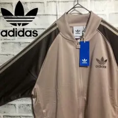新品2XL⭐️adidas トラックジャケット 刺繍ロゴ ブラウン×ベージュ