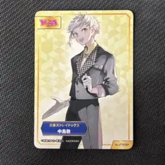 2025年最新】文豪ストレイドッグス 中原中也 ブロマイドの人気