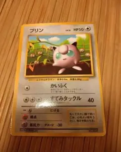 2026年最新】ポケモンカード旧裏プリンの人気アイテム - メルカリ