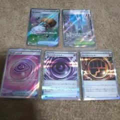 トレーナーズ、エネルギー 5枚セット