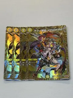 テクノ剣術 XENOFIRE ゼノファイア シークレット 4枚