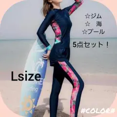 スポーツ水着♡ Lsize 5点セット マリンスポーツ ジム ヨガ マラソンに！