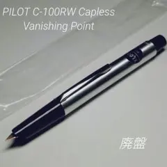 廃盤 初期モデル パイロット キャップレス C-100RW万年筆 廃盤 初期モデル パイロット キャップレス C-100RW万年筆 - メルカリ