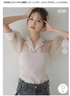 最終値下げ❗️❗️大破格 snidelニットビスチェブラウス