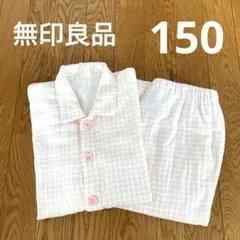 無印良品 パジャマ 150 二重 ガーゼ ピンク 前開き