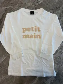 petit main オーガニックコットン 長袖カットソー 130