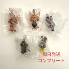 ズートピア2 めじるしアクセサリー コンプリート セット コンプ