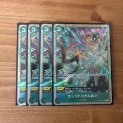 エレクトリカルルナ パラレル 4枚セット