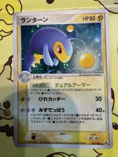 【PSA10】ランターン ★ 拡張パック まぼろしの森 037/086 ランターン ☆ 拡張パック まぼろしの森 037/086 - メルカリ