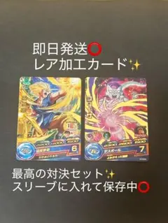 2026年最新】ドラゴンボールヒーローズ 悟空 フリーザの人気アイテム