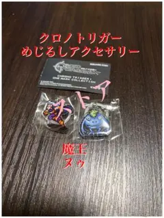 2026年最新】クロノトリガーめじるしの人気アイテム - メルカリ
