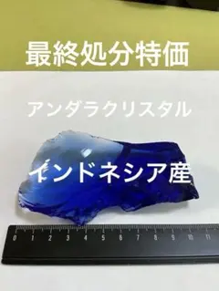 2026年最新】アンダラクリスタル ブルーの人気アイテム - メルカリ