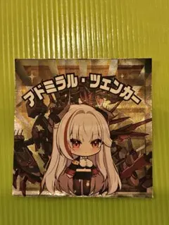 アズールレーン expo 限定 キラキラステッカー アドミラルツェンカー