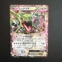 ポケモンカード】レックウザEX 123/XY-P コロコロコミック付録 プロモ