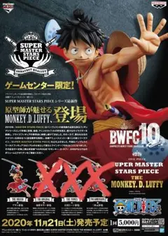 2026年最新】smspルフィ太郎の人気アイテム - メルカリ