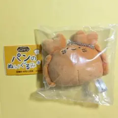 カニパン ガチャ ぬいぐるみ マスコット パンのぬいぐるみ3 にっこりーノ