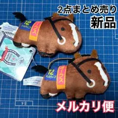 サラブレッドコレクション ふっくらマスコット3 チェルヴィニア