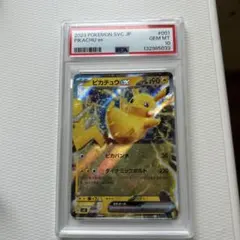 【PSA10】ピカチュウex スターターセットex Gem Mint キラ ホロ