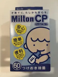 ミルトンCPつけおき除菌未使用49錠