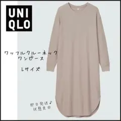 ワッフルワンピース