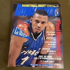 DUNK SHOT 1997年5月号 アンファニー・ハーダウェイ表紙