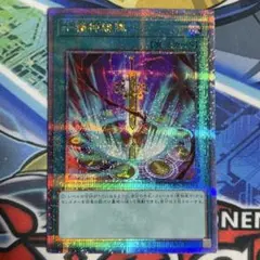 2026年最新】十種神鏡陣 25thの人気アイテム - メルカリ
