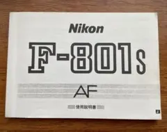 Nikon F100 取説 説明書 マニュアル ニコン - メルカリ