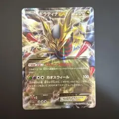 2026年最新】ギラティナEX 057/081の人気アイテム - メルカリ