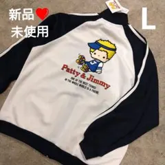 新品❤未使用 パティ＆ジミー ジャージ Lサイズ 大きめ タグ付のサムネイル