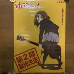 けいおん！ B2ポスター 2026年最新】けいおん ポスター b2の人気アイテム - メルカリ