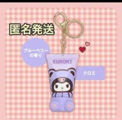 サンリオ おすわりハンドクリーム クロミ