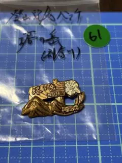 Item thumbnail for item e4482c87-b0e4-47a5-a1f1-42eece48b57b