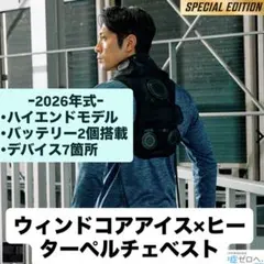 WORKMAN WZ-7 ペルチェベスト7個式スペシャルエディション ブラック