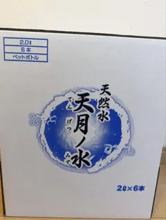 2026年最新】天月ノ水の人気アイテム - メルカリ