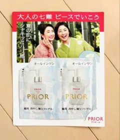 【新品・未使用】PRIOR 薬用 冷やし美リフトゲル サンプルのサムネイル