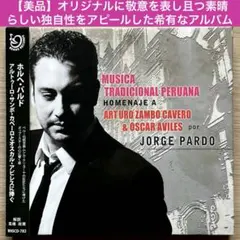 【ペルー／ラテン・グラミー・ノミネート作品／入手困難／美品】ホルヘ・パルド