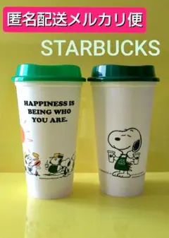 【メルカリ便】 スターバックス スヌーピー リユーザブル カップ