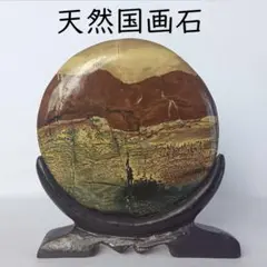 2026年最新】鑑賞石 自然石の人気アイテム - メルカリ