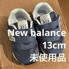 【未使用級】ニューバランス 313 13cm ベビー キッズ スニーカー