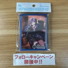 hololiveカードゲーム オフィシャルホロカスリーブ シオリ・ノヴェラ ⑥のサムネイル